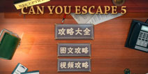 ս5Դȫ can you escape 5ȫؿͼƵ[]