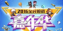 ��ȫ��ǹս2(ǹ�Ѽ��껪)��CA����ɶ� ǹս�¼�Ԫ����