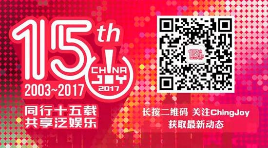 ChinaJoy2017