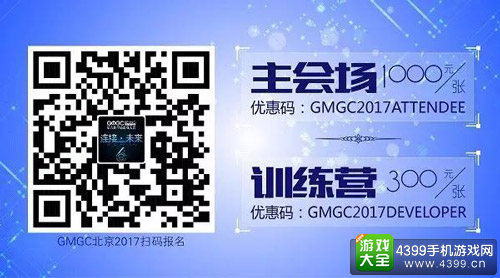 GMGC2017