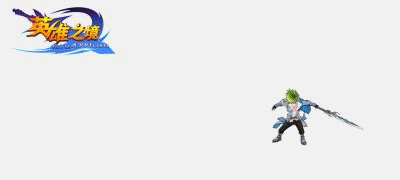 英雄之境赵云动态技能展示