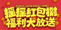 4399游戏盒新年福利大放送 去吧皮卡丘礼包免费领