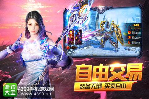 天堂荣耀自由交易