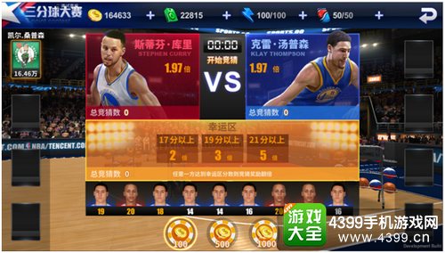 王牌NBA怎么玩——三分大賽