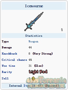 泰拉瑞亚霜之哀伤