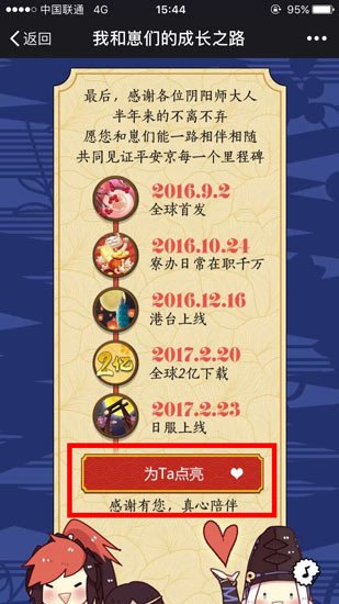 怎么快速获得爱心任务 1G553542W9.jpg