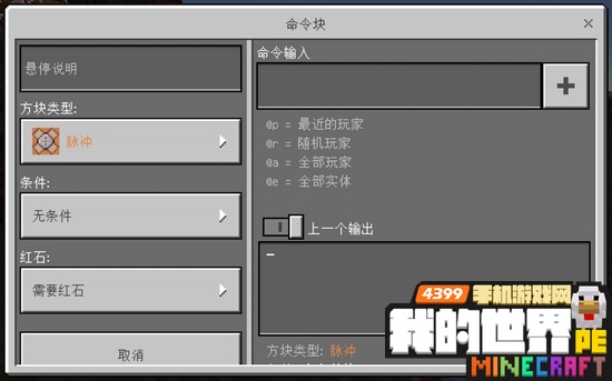 命令方块_18我的世界命令方块_我的世界172命令方块指令大全