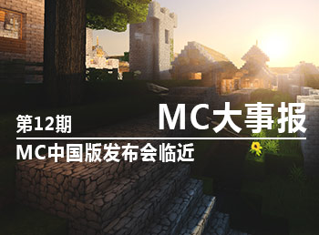 MC���±���12�� �й��淢�����ٽ�