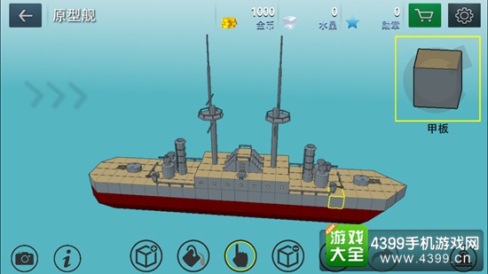 用方块建造航空母舰战舰打造评测