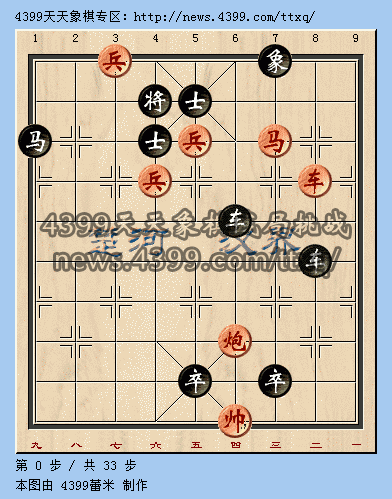 天天象棋残局挑战第40期3月27日,17步连将正解动态图攻略,想知道怎么