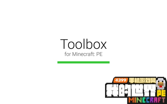 ҵ1.0.6.0toolbox