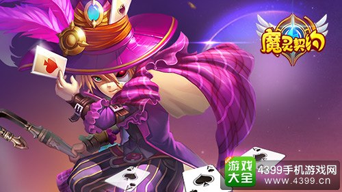 魔灵契约策略战斗