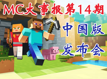 MC���±���14�� �й��淢������ˮ�����ٰ�