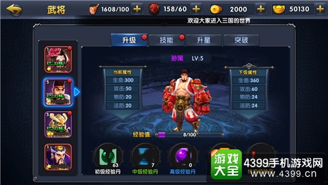 战吕布三国武将