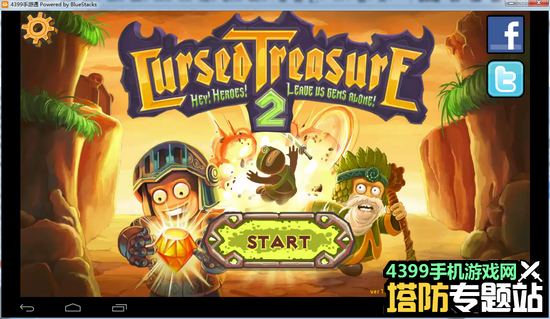 被诅咒的宝藏2电脑版下载