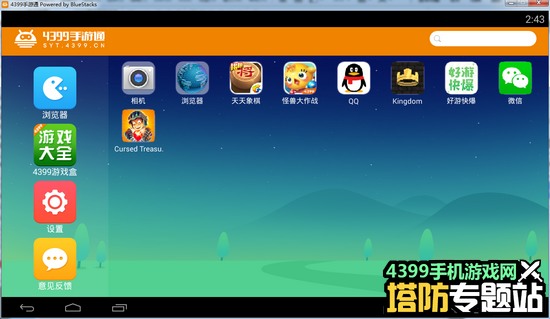 被诅咒的宝藏2电脑版下载