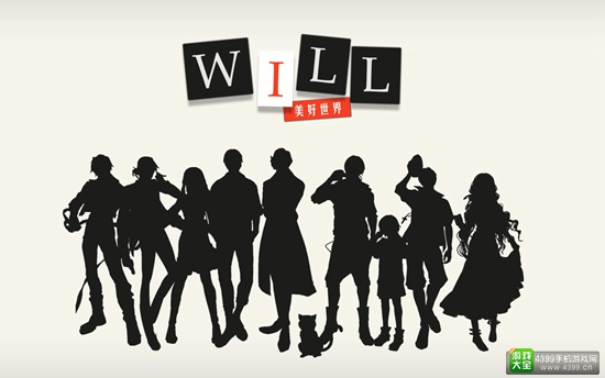国产文字游戏《Will:美好世界》即将发售 移动版已提上日程