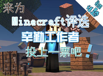 mc�����͹�������ѡ �ҵ�����ÿ�ܻ����54��