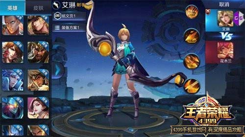 王者荣耀艾琳重做技能解析