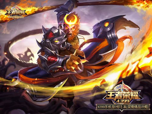 王者荣耀孙悟空重做