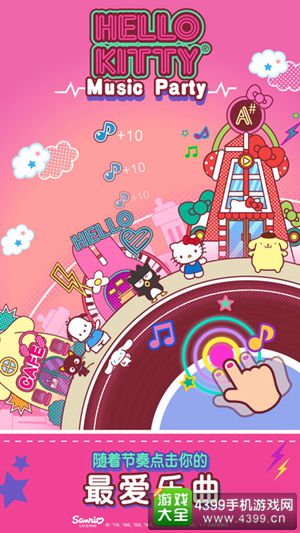 Hello Kitty音乐派对截图1