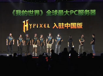 Hypixel������פ�й��� MC���±���20��