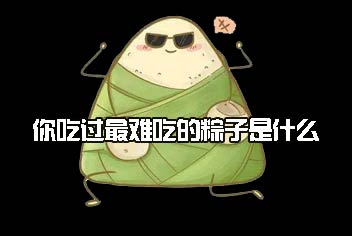 Ȥζ���ۡ���Ѫ����������Թ����ѳԵ�������ʲô