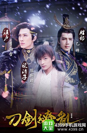 刀剑缭乱