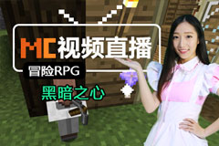 �ҵ�������Ƶֱ�� 6��17��ð��RPG�ڰ�֮��