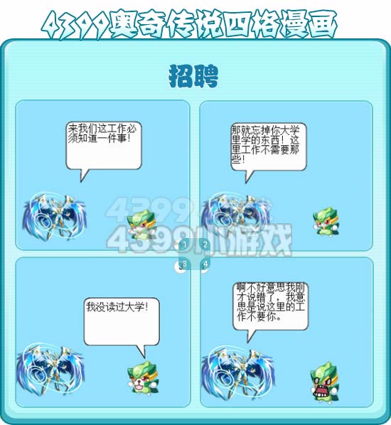 4399 招聘_4399游戏2021届校园招聘(2)