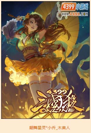 三国杀第二期67皮肤上架 东吴出征!