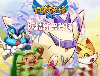 ������ƪ�ǳ����ڴ�֮�á�ȫ��PVPǿ����Ϯ