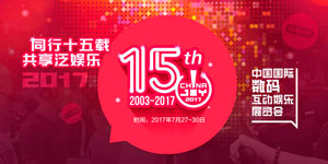 ������Ŀ!2017ChinaJoyBTOCչ��������ʽ����!