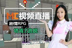 �ҵ�������Ƶֱ�� 8��19�վ���RPG����2����