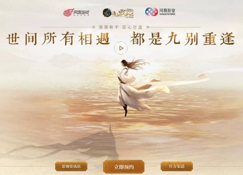 九州海上牧云记