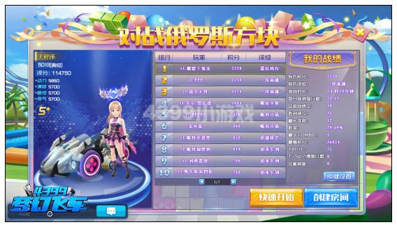 洛克王国俄罗斯方块对战玩法介绍