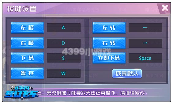 洛克王国俄罗斯方块对战玩法介绍