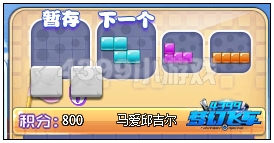 洛克王国俄罗斯方块对战玩法介绍