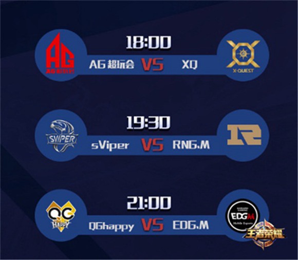 【0921王者日报】秋季赛首日热点前沿