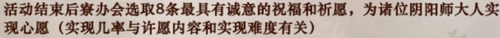 阴阳师盛世花火