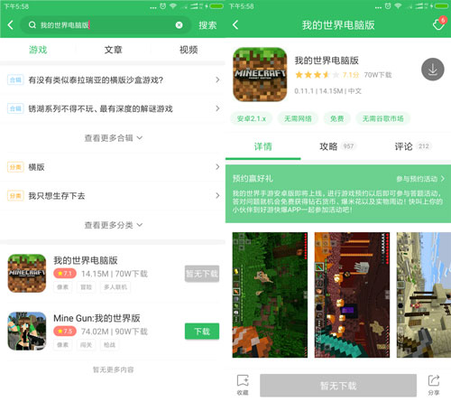 好游快爆APP