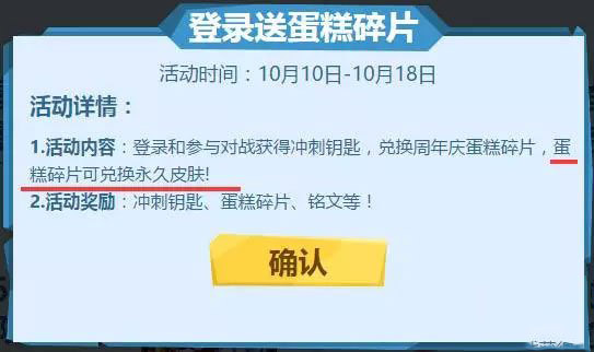 王者荣耀周年庆