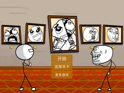 最不囧游戏攻略大全