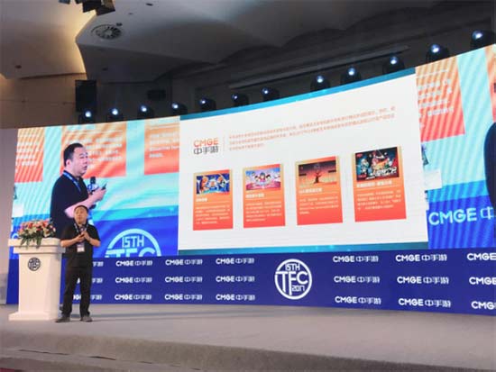 2017TFC大会|中手游袁宇：手游行业的未来属于产品型企业