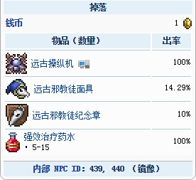 泰拉瑞亚boss掉落