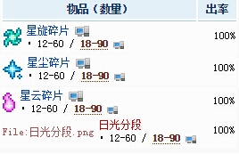 泰拉瑞亚boss掉落