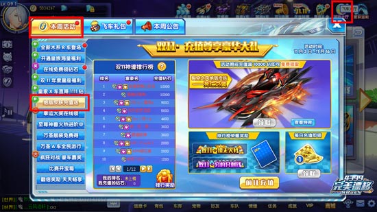 现在怎么获得达人之翼 031123505921.jpg