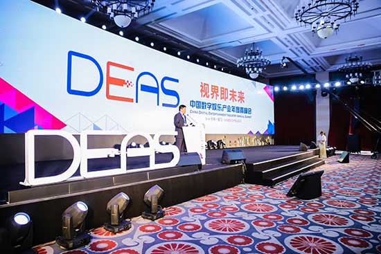 2017中国数字娱乐产业年度高峰会(DEAS)将于2018年1月10日隆重举办