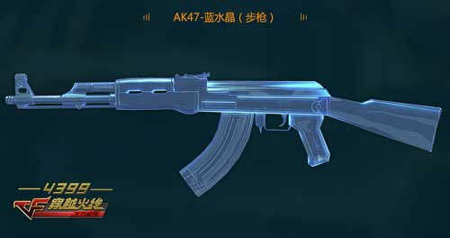 cf穿越火线ak47步枪图片 ak47属性