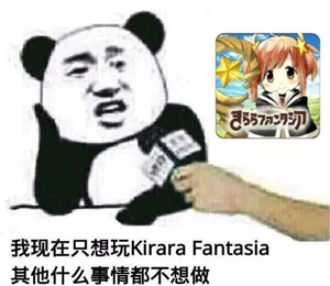 Kirara Fantasia
